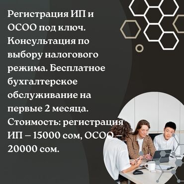 прайс на установку видеонаблюдения: Бухгалтердик кызматтар | Юридикалык жактарды каттоо