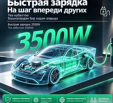 Зарядное устройство для электромобиля GBT, 3.5 кВт (3500 Вт), 16A