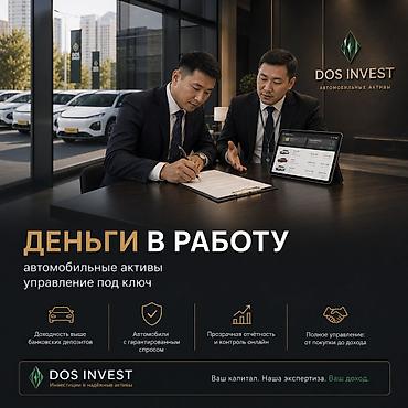 Бизнеске инвестиция