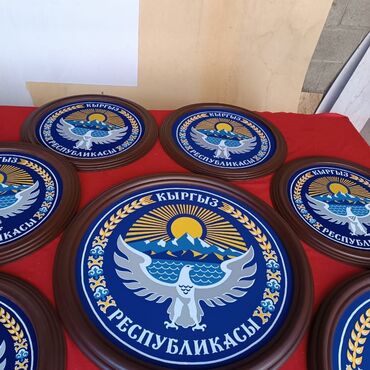 Другие предметы коллекционирования: Флаги Кыргызской Республики на улицу Атлас 200×150 см Атлас 150×100 — 13