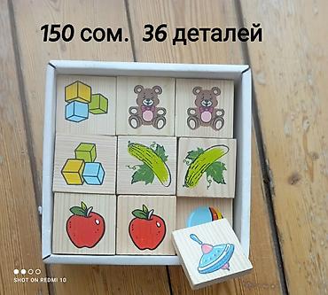 ликвидация вещей: БОЛЬШАЯ РАСПРОДАЖА ИГРУШЕК. ВЫГОДНЫЕ ЦЕНЫ 📢 Цена на каждый товар — 9
