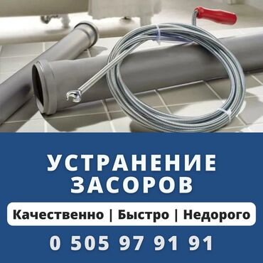 вакансия тренер тренажерного зала: Сантехник чистка канализации Бишкек Сантехник устранение засора в