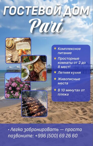 кайнар пансионат: Коттедж, ЦО Каприз, Детская площадка, Парковка, стоянка, Охраняемая территория