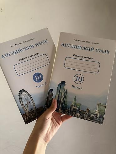 solutions elementary: Английский язык. Рабочая тетрадь для 10 класса — комплект из двух — 1