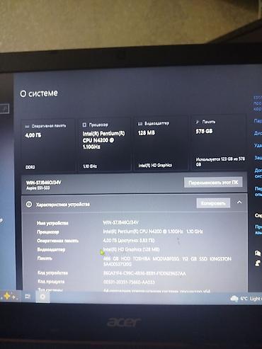 Ноутбуки Acer: Ноутбук Acer Для лёгких задач, Intel Pentium, ОЗУ, RAM: 4 ГБ, Acer Aspire — 10