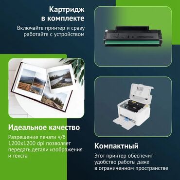 Принтеры: Принтер лазерный черно-белый Pantum P2206W Принтер Лазерный Pantum at lalafo.kg — 2 Принтеры: Принтер лазерный черно-белый Pantum P2206W Принтер Лазерный Pantum — 2