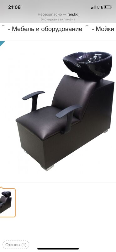 парикмахерское кресло бу: Куплю мойку для парикмахерской,кресло