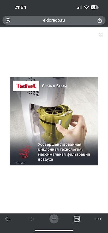 il: Yenidir, iwlenmeyib, karobkadadir. Tefal Clean & Steam Multi — 7