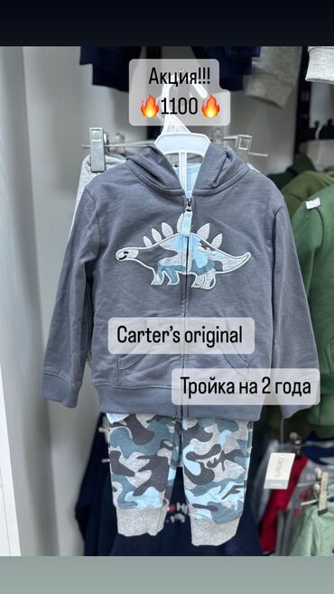 детская одежда фирмы carter s: Комплект, Новый