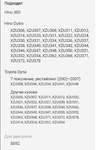 двигатель дизель 2 5: Продаю Двигатель Hino Dutro S05C дизель объем 4.6 — 5