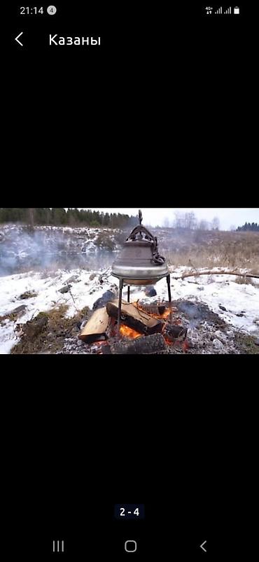 казан чугунный бишкек: Казаны — 3