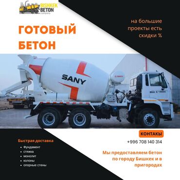 заборы бетонные цена: Бетон M-250 В тоннах, Хово 25-30 т, Бетономешалка, Гарантия, Бесплатный выезд