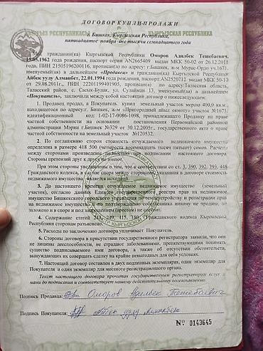 Продажа коттеджей и домов: Характеристики: - Назначение: индивидуальный жилой дом с земельным — 2