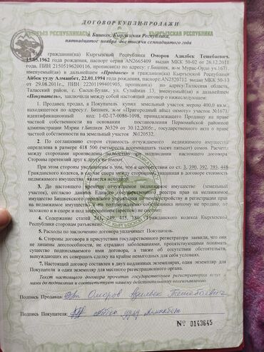 Продажа домов: Дом, 90 м², 4 комнаты, Собственник, Евроремонт — 19