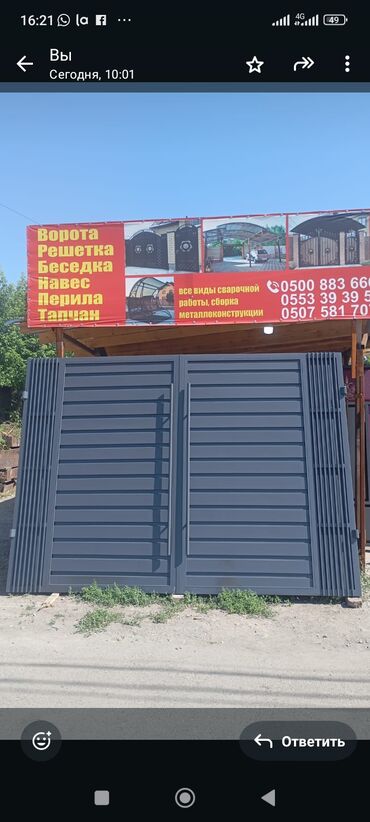 рольставни б у: Ворота | Автоматические, Распашные, Откатные, | Металлические, Новый, Гарантия, Бесплатный выезд, Бесплатная доставка