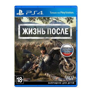 купить джойстик для ps4 оригинал: Куплю диск Жизнь после в хорошем состоянии. Новый/ б/у без разницы