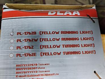 ремонт дхо: Светодиодный модуль ДХО/повторитель поворота DLAA PL-1762B (Yellow — 2