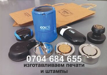 печать для документов: Лазерная печать, | Пакеты