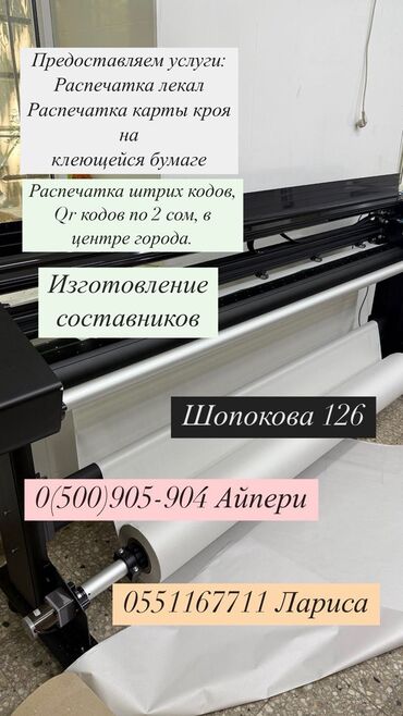 кресло качалка для малышей: Үлгүлөрдү жасоо | Аялдар кийими, Эркектер кийими, Балдар кийими | Көйнөктөр, Шымдары, Юбкалар