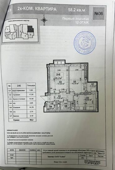2 комнатная квартира в джале: 2 комнаты, 58 м², Элитка, 12 этаж, ПСО (под самоотделку)