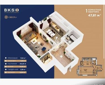 продаю 1 комн квартира: 1 комната, 48 м², 13 этаж, ПСО (под самоотделку)