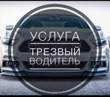 обмен на частный дом: Такси, легковое авто