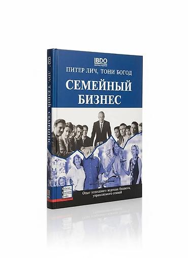 solutions upper intermediate: Книга для себя - цена за 1 книгу. П. Лич Т. Богод "Семейный бизнес" — 3