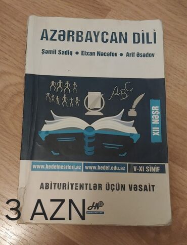 учебник по азербайджанскому языку 5 класс: Məhsul: “Azərbaycan dili” – abituriyentlər üçün vəsait Müəlliflər