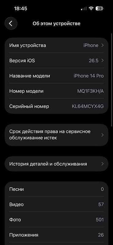 razen 7: IPhone 14 Pro - Модель: iPhone 14 Pro (номер модели MQ1F3KH/A) - Цвет — 1