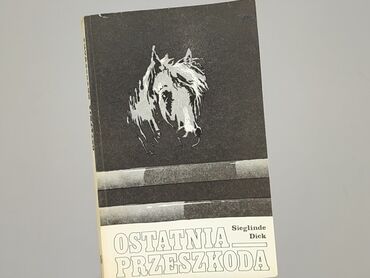 Книга, жанр - Роман, стан - Дуже гарний