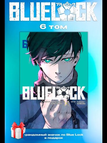 harry potter kitab qiymeti: "Blue Lock" manqasının 6-cı cildi. Futbol və dram janrlarını