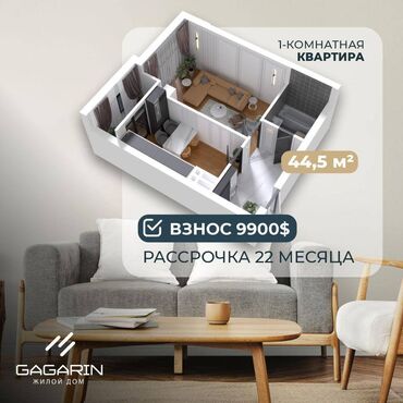 квартиры баха гагарина: 1 комната, 43 м², Элитка, 5 этаж, ПСО (под самоотделку)