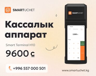 Онлайн кассы: Android 13 2 Гб оперативная ROM + 16 Гб 5,5 дюймов HD+ (729×1440)