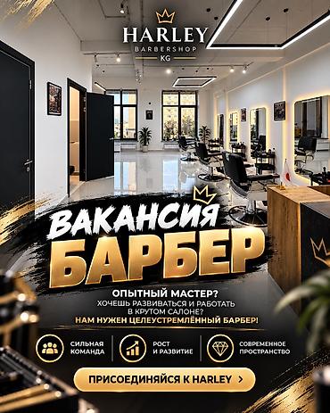 салон красоты услуги: Парикмахер Детские стрижки. Процент — 1