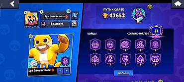 Видеоигры: Бравл старс Brawl Stars Основное: - Ник: Lgk | nevermore -Он с 2019 — 1