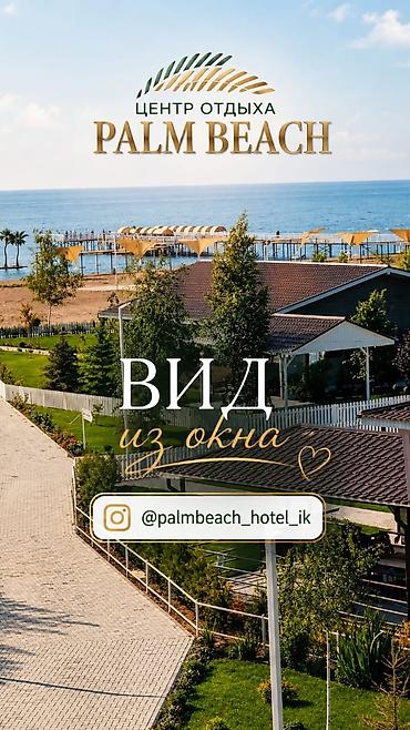макаронный цех: Аренда квартиры на Иссык-Куле, Palm Beach, Чок-Тал, 5 мест, Цена Целиком за жилье — 1