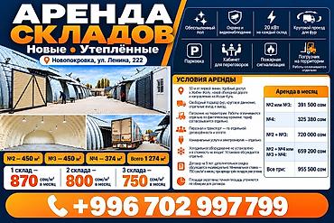 в новопокровке: 1174 м², Первая линия — 1