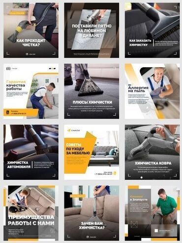 Химчистка мебели: Химчистка мебели, | Мягкая мебель — 11