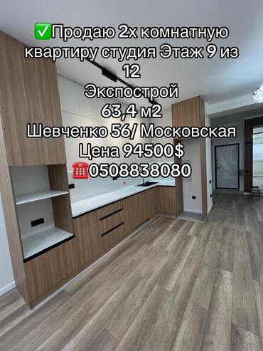 продаю 1ком студию: 2 комнаты, 64 м², Элитка, 9 этаж, Дизайнерский ремонт