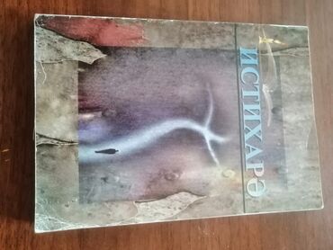 Dini kitablar: Salam aleykum İstixare kitabi satilir tezedir işlenmeyib bir eded — 1