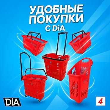 dia: Торговые корзины для магазинов и супермаркетов Предлагаем удобные — 4