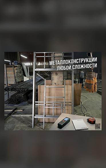 уголки для кухни: Металлические кровати под заказ - Изготовление металлоконструкций — 4