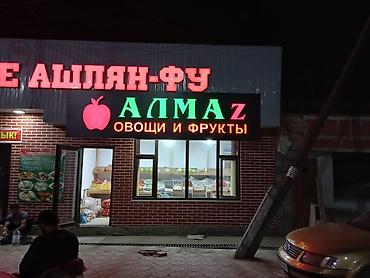 Размещение рекламы: Наклейки, Вывески, Лайтбоксы, Монтаж, Демонтаж, Разработка дизайна — 17