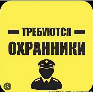 life network system: Требуется охранник для компьютерного клуба. Возраст от 30-45 лет — 1