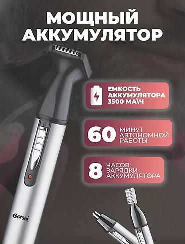 для ушей: Триммер Для бороды, Для усов, Для носа и ушей, Нержавейка — 3