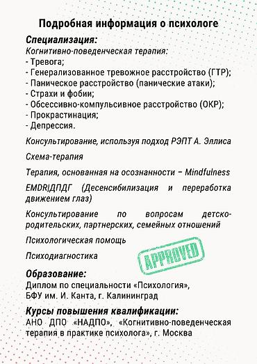 Медицинские услуги: Врачи | Психолог | Диагностика, Консультация — 2