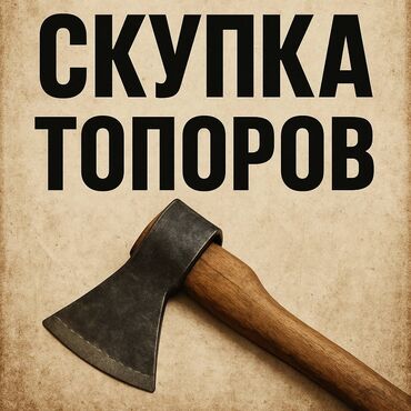 сварочная проволока: Желательно большем количестве.
Сломанные тоже подойдут