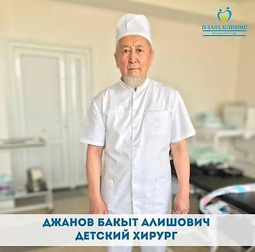 проктолог сокулук: Врачи, Детские врачи, Клиника | Педиатр | Ультразвуковая диагностика (УЗИ, УЗД) — 10