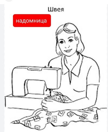 наращивание ресниц дома: Ищу постоянную работу с доставкой! Опыт 10 лет. 5ти нитка и прямая