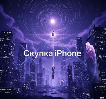 айфое: IPhone 16 Pro Max